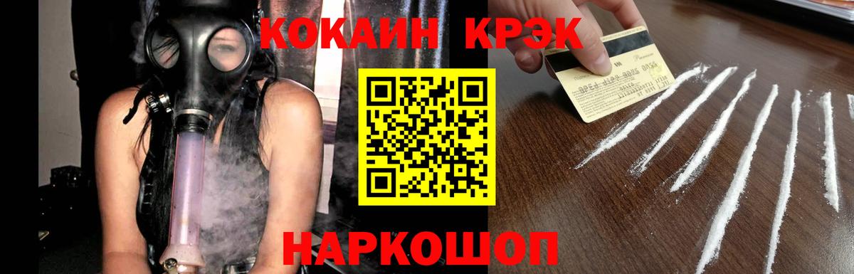 COCAIN FishScale Когалым