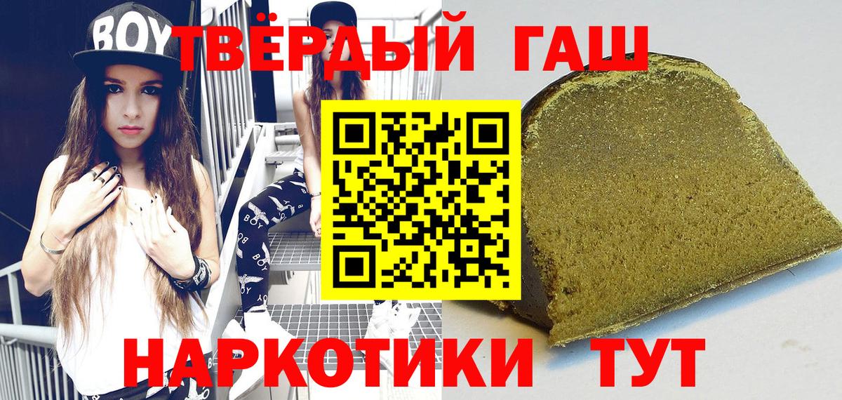ГАШИШ Cannabis Когалым