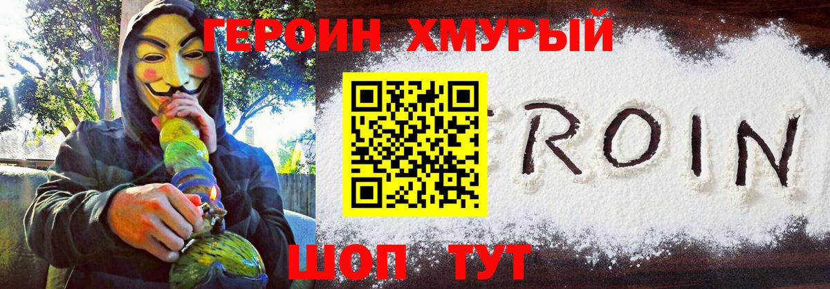 ГЕРОИН гречка  ГЕРОИН  Когалым  Вход с VPN 
