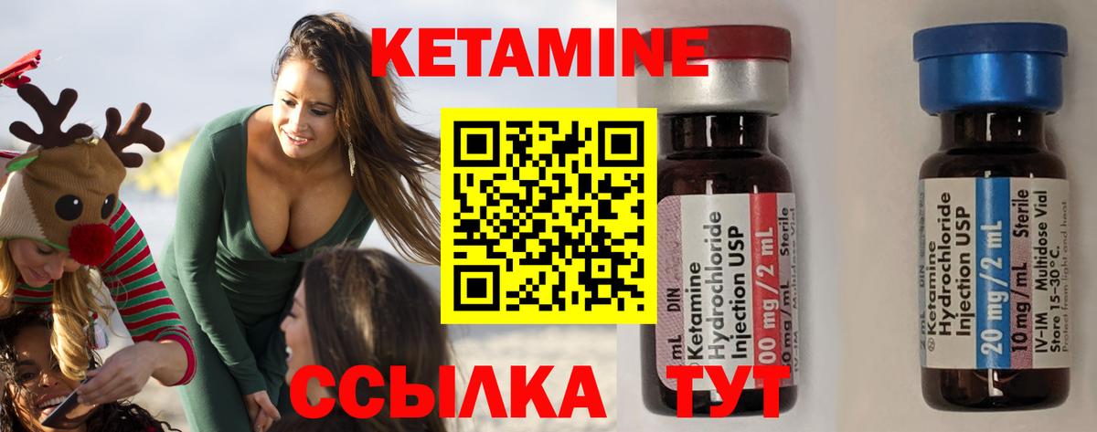 КЕТАМИН ketamine  Вход с VPN  Кетамин ketamine  Когалым 