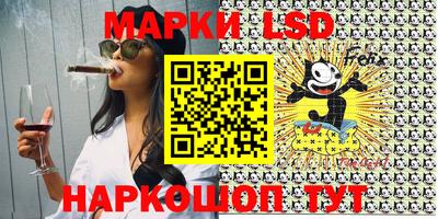 марки lsd Краснокаменск