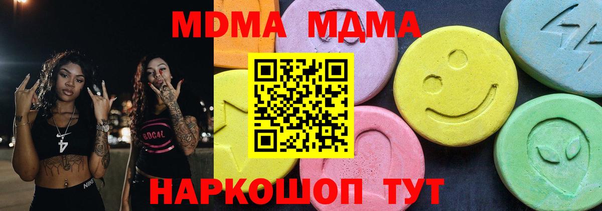 МДМА VHQ  MDMA молли  Когалым  Вход с VPN 