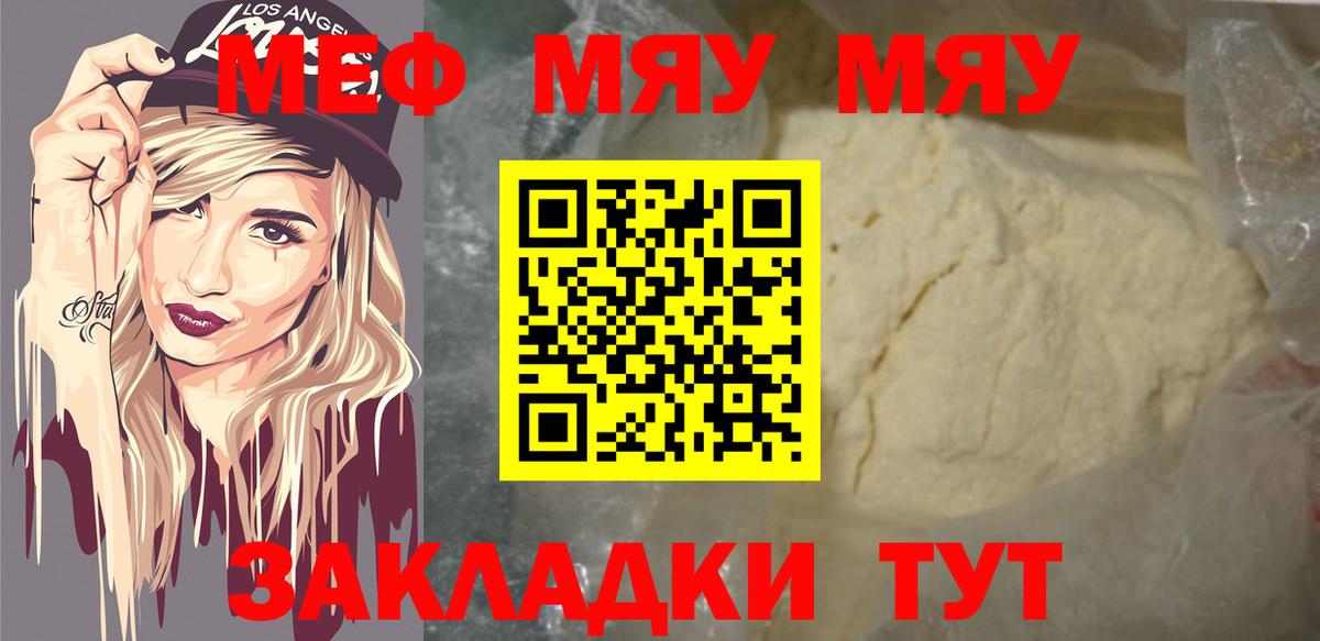 Мефедрон  Когалым