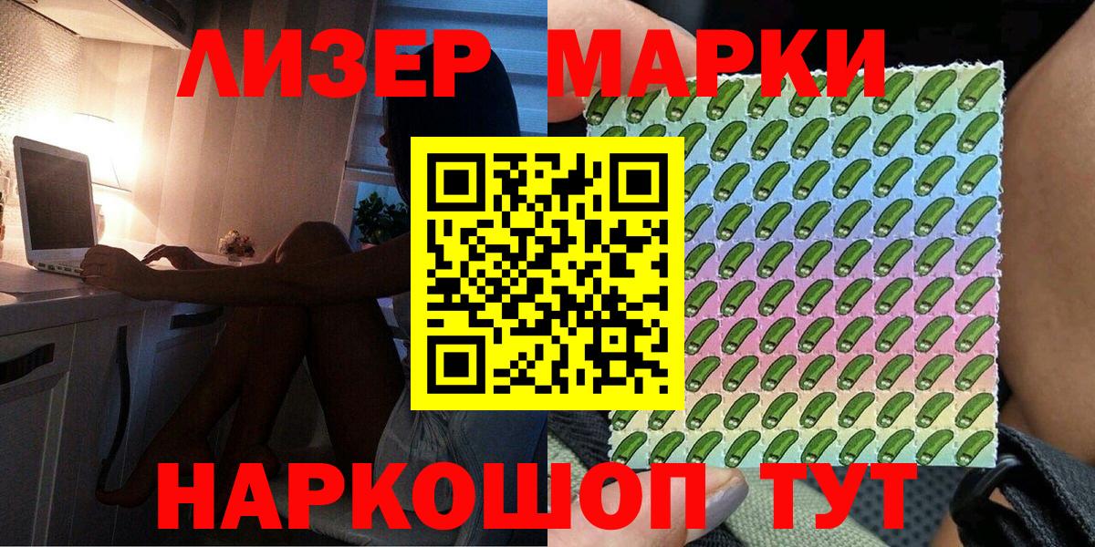 Когалым  Марки N-bome  Вход с VPN  Марки NBOMe 1,5мг 